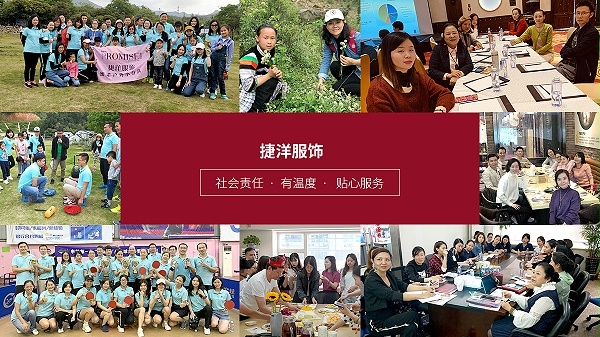 捷洋服饰-员工风采