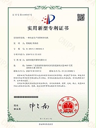 天捷内衣-内衣生产用罩杯冲压机证书