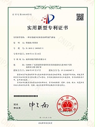 天捷内衣-有效减少打鼾的高弹性透气睡衣证书