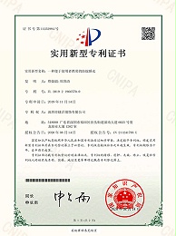 天捷内衣-便于使用者携带的防蚊睡衣证书