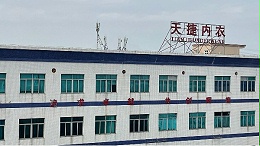 《东莞》天捷内衣值得您的信赖