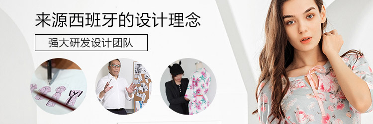 捷洋服饰-研发设计实力