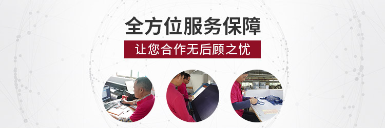 捷洋服饰-全方位服务保障，让您合作无后顾之忧