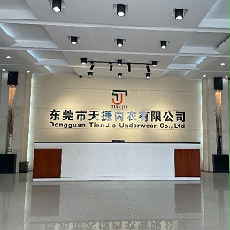 天捷内衣工厂：让你的舒适感升级